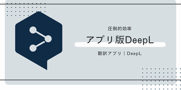 DeepL logo
